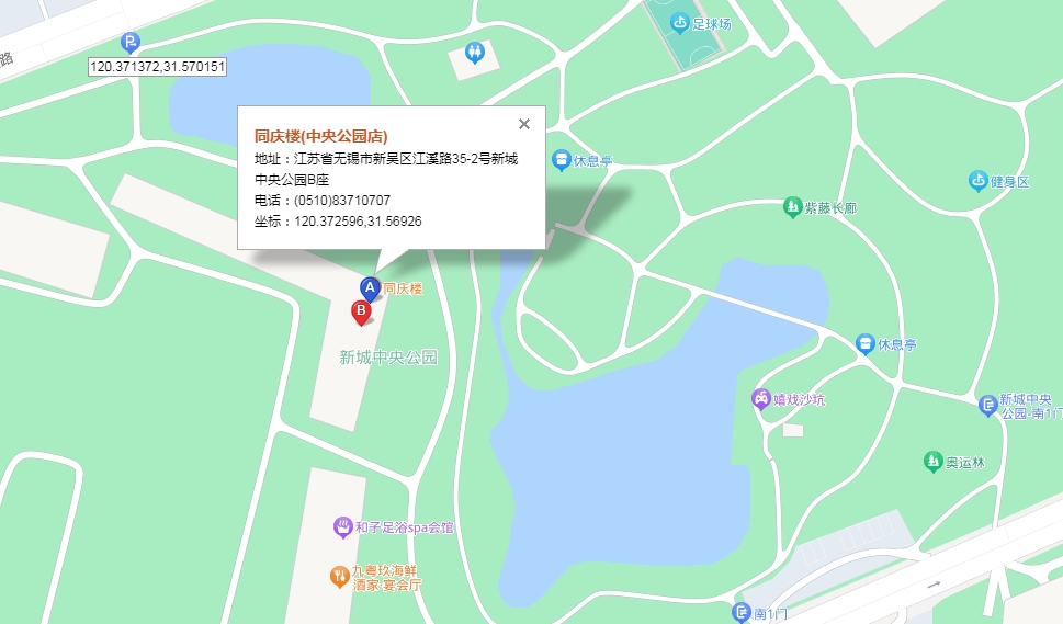 点击跳转地图