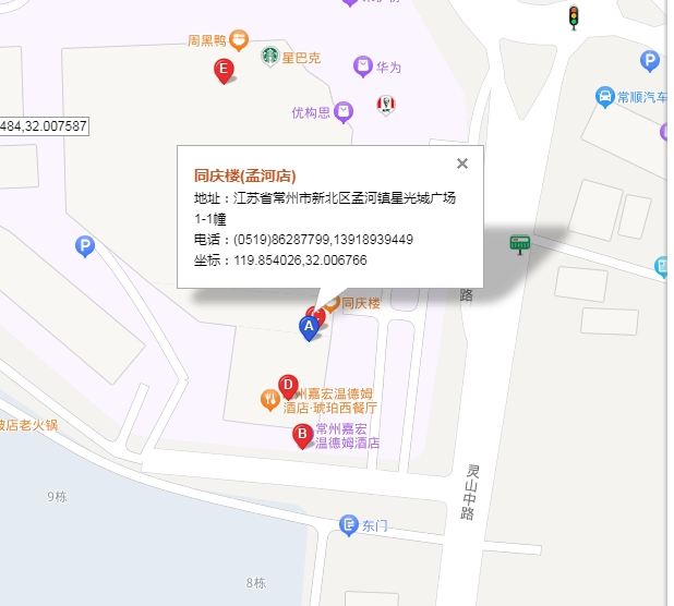 点击跳转地图